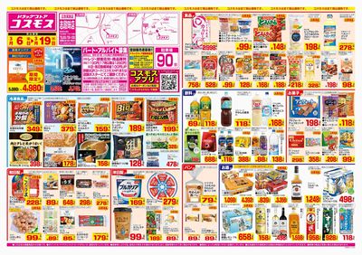 260306_志段味店-表