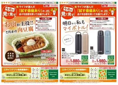 今月の見て見て