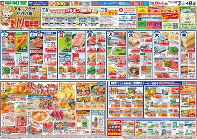 10/3(土)~周年祭【表面】