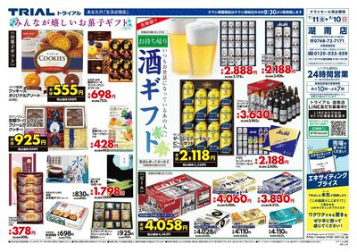 湖南店_裏
