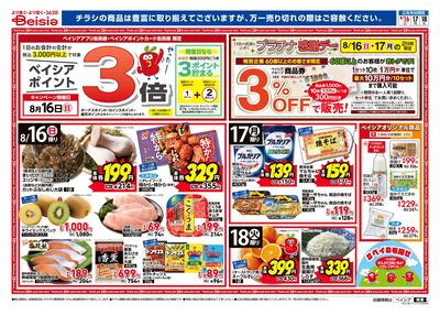 8/16号 オモテ