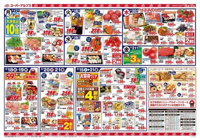 【3/15-21】 裏