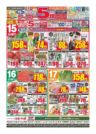 6/15-17日号 チラシ