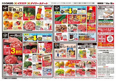 11月14日号オモテ