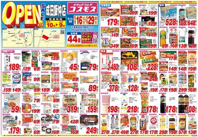 260516_成田飯仲店-表