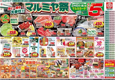 M.26.0206_0209_マルミヤ祭④B3_表