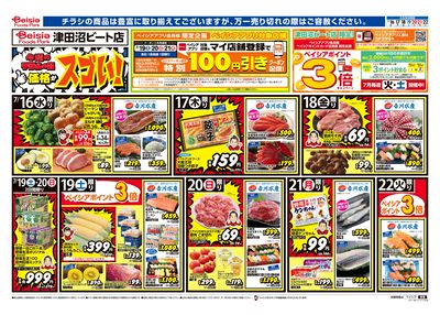 7/16号 オモテ