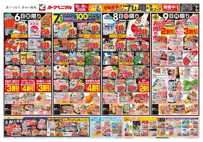 3/6号 オモテ