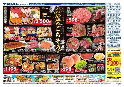 登別栄町店