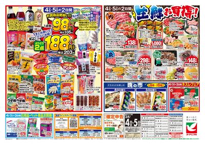 3/4号 ウラ