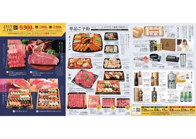 夏のご予約 承り中!