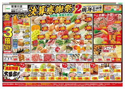 決算感謝祭&THE STORE枚方モール店2周年記念協賛セール・表
