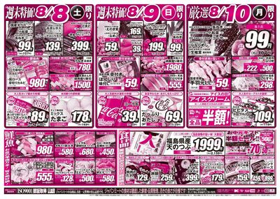 第1弾 BBQフェス&お盆!