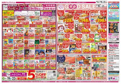 9/19号 イオン100周年/お客さま感謝デー:オモテ