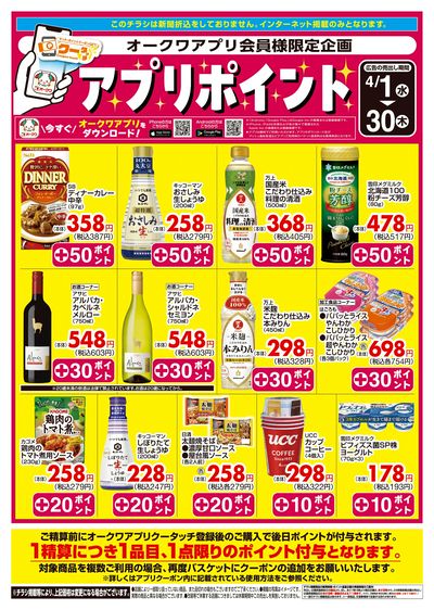 4月1日:クータッチ