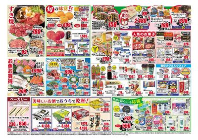 0210号-いわき裏