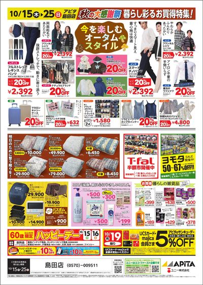 10月15日(木)~10月25日(日)