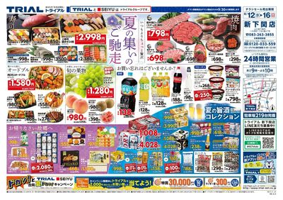 新下関店_表