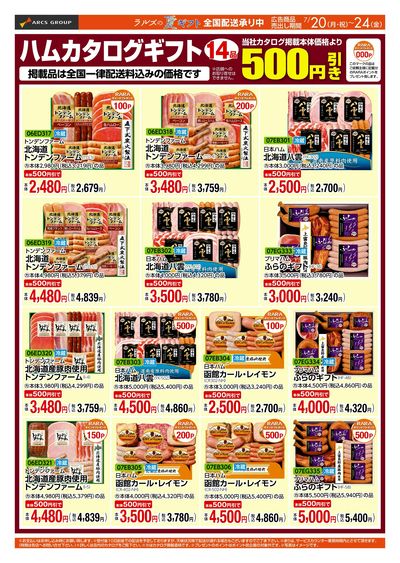0720-0724 Web GIFT