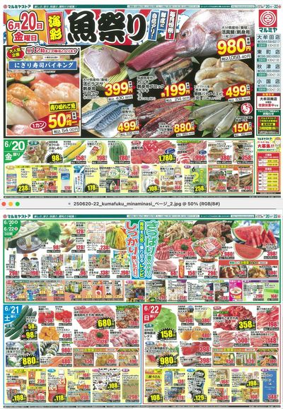 250620-22_kumafuku_minaminasi
