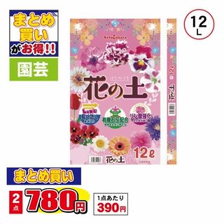 花の土