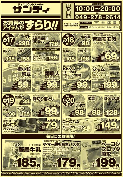 6/17号