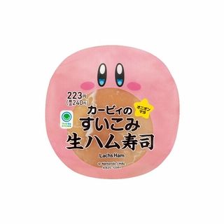 カービィのすいこみ生ハム寿司