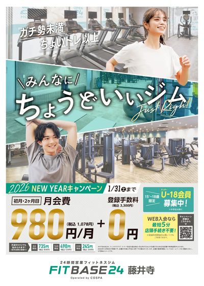 初月・2ヶ月目は月額1078円(税込)!さらに登録手数料は0円!初月は週割で安心。