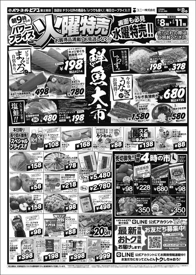 9月8日(火)~9月13日(日)