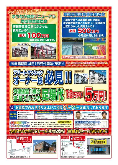 高崎イベントチラシB