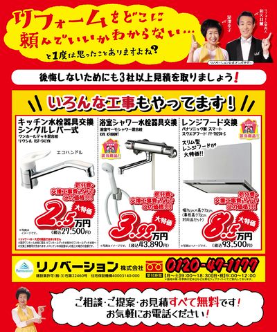 いろんな工事もやってます!