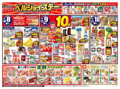 ベルジョイスデー