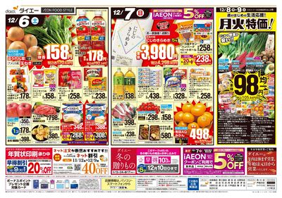 旨味の季節到来!冬の味覚:ウラ