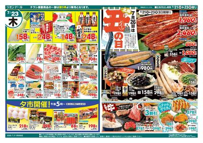 7/21号日替り3日間