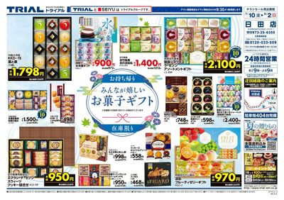 日田店_裏