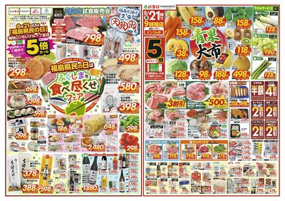 8/21号 表面