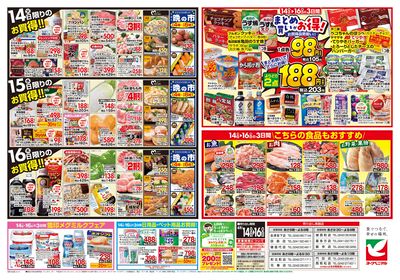 4/14号 ウラ