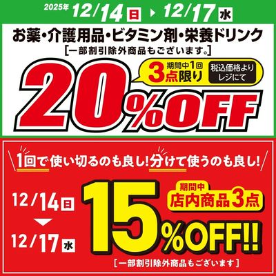 お得な割引クーポン配信中!