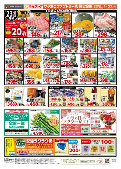 日曜朝市_WEB(うら)