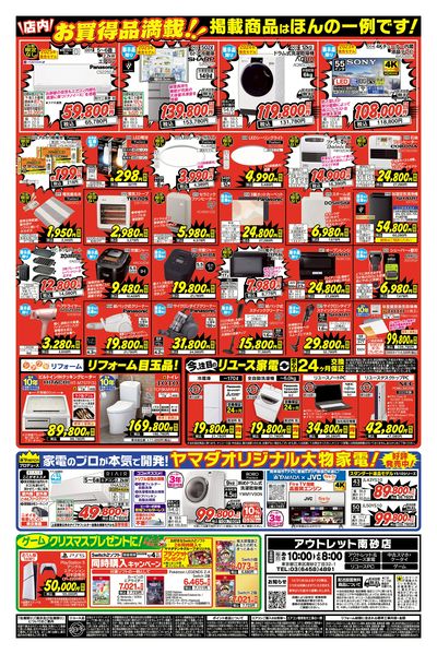 LINEチラシ│LINEでお得なチラシ情報を簡単にチェック