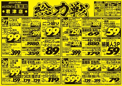 6/27号
