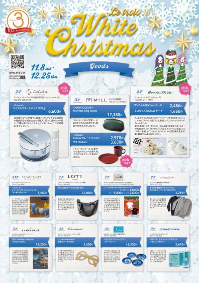 Le trois White Christmas 【Goods】