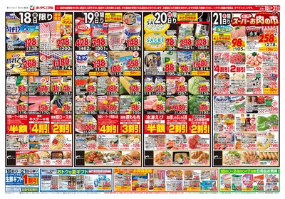 7/18号 オモテ