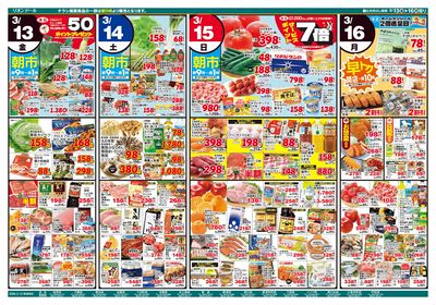 3/13号祝いのひととき