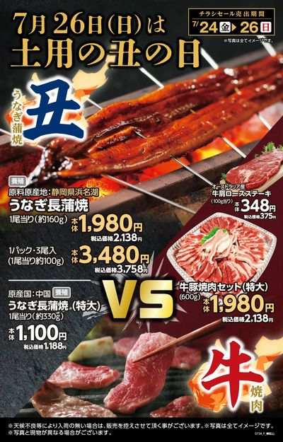 メガセンタートライアル 東松山店_表
