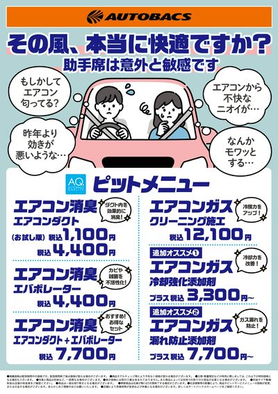 LINEチラシ│LINEでお得なチラシ情報を簡単にチェック