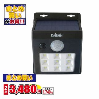 ソーラー ウォールライト