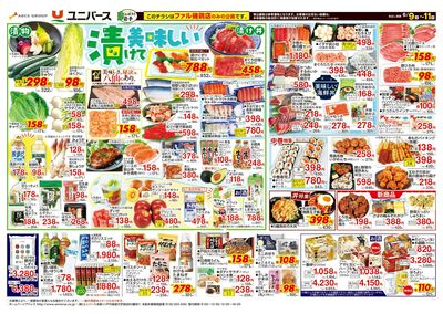 漬けて美味しい