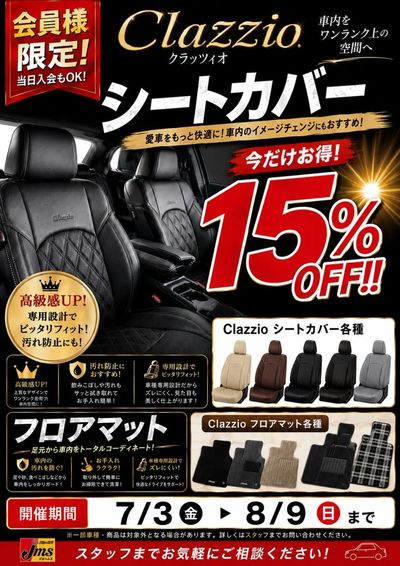 イレブン