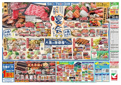 12/5号 ウラ